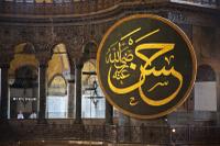 Hagia Sophia- The Guard
